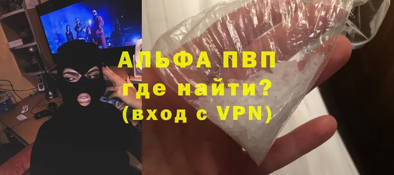 А ПВП VHQ  Алдан 