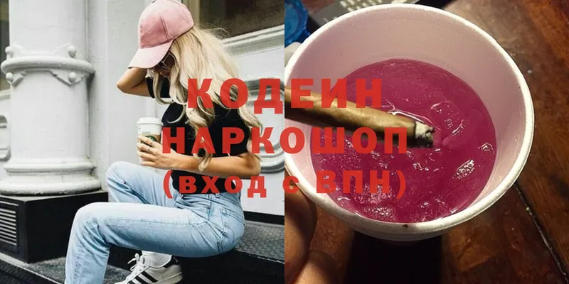 Кодеиновый сироп Lean напиток Lean (лин) Алдан