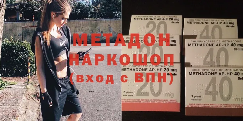 МЕТАДОН methadone  закладки  Алдан 