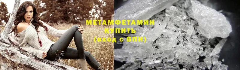 Первитин Methamphetamine  Алдан 