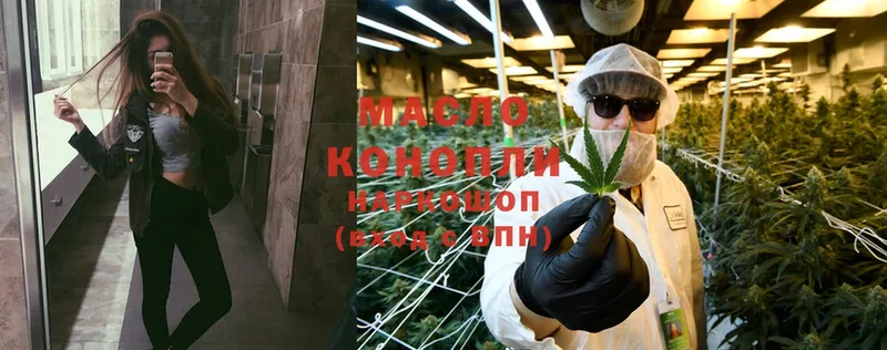 Дистиллят ТГК THC oil  kraken ТОР  Алдан 